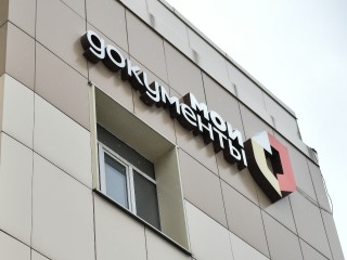 В подмосковных МФЦ ввели комплексное сопровождение ветеранов СВО
