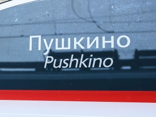 Движение электропоездов в Москву вернулось в график после наезда на человека в Софрине