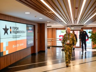 Программа «Герои Подмосковья» стала доступна героям СВО из Ногинска