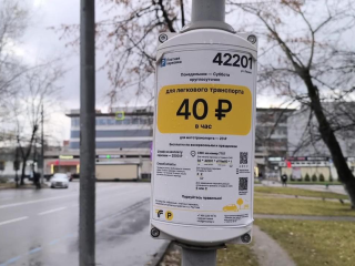 Парковки в Реутове станут бесплатными на ноябрьские праздники