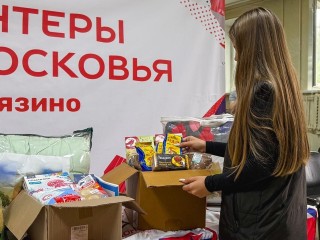 Жители Фрязино могут помочь бойцам СВО: что принести и куда