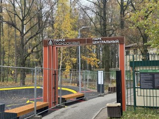 В Видном новая спортивная зона с памп-треком и стрит-плазой начнет работать 23 октября