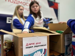 Лобненцы могут присоединиться к масштабной акции «Доброе дело»