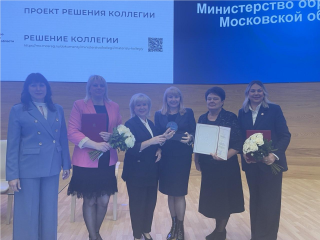 Балашихинский прорыв в образовании: округ отметили за эффективную подготовку к ГИА