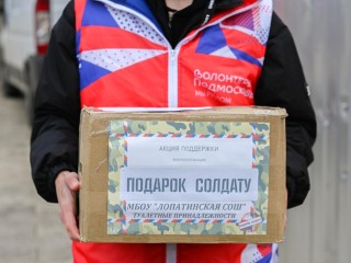 «Доброе дело» для бойцов СВО: волонтеры собрали новую партию гуманитарной помощи