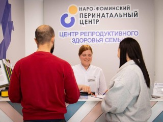 Подмосковные Центры репродуктивного здоровья помогают парам стать родителями
