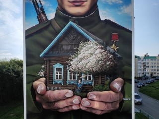 Поддержать работу Сергея Салина из Пушкино на конкурсе «Авача Стрит Арт» можно до конца 16 октября