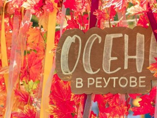 Уроки вальса и поэтические чтения организуют на празднике в Центральном парке