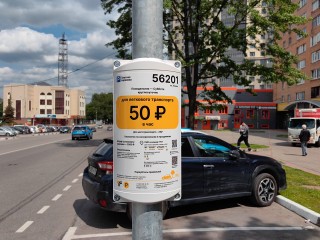 Платные парковки в Щелкове в честь Дня народного единства временно станут бесплатными