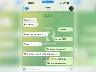 Звонок с того света: умерший отец вышел на связь с сыном, чем это опасно