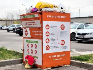 Сбор вещей для нуждающихся объявлен в Старой Купавне