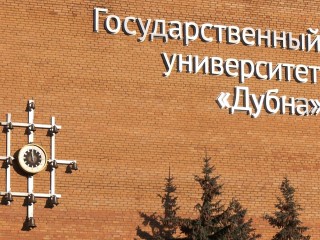 Преподаватели из Дубны вошли в топ-100 всероссийского конкурса «Знание.Лектор»