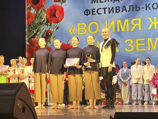 Ансамбль «Фантазия» стал дважды лауреатом международного фестиваля «Во имя жизни на земле»