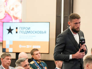 Ветераны СВО из Люберец могут получить управленческий опыт в программе «Герои Подмосковья»