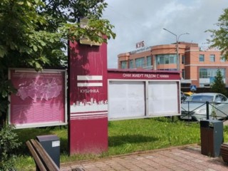 «Они живут рядом с нами»: жители Кубинки обеспокоены соседством с «невидимками»