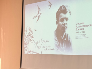 Черноголовская библиотека предлагает читателям выявить общие черты с Есениным