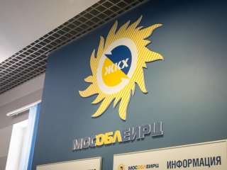 Три клиентских офиса МосОблЕИРЦ в Люберцах переехали в один «цифровой»