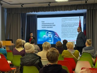 «Мошенники, кто они?»: как «ЦифроВнук» учит подмосковных пенсионеров распознавать злоумышленников и не поддаваться давлению