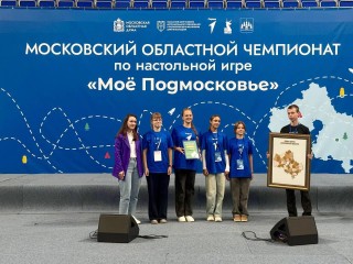 Подмосковье определило сильнейших в краеведческой битве умов