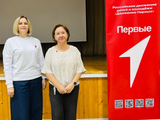 Два педагога пополнили ряды наставников «Движения Первых»