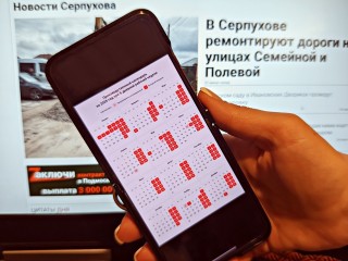 Майские праздники в 2026 году будут не такими длинными, как раньше