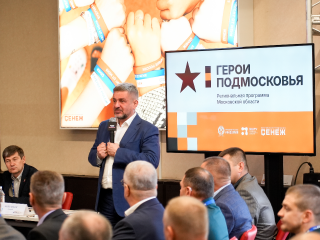 Теория, практика и деловые модули: как проходит обучение по программе «Герои Подмосковья»