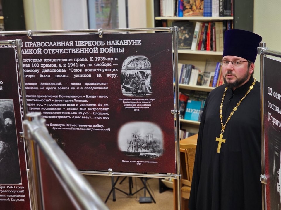 Документы о подвигах священнослужителей храмов в годы войны можно увидеть на выставке в библиотеке