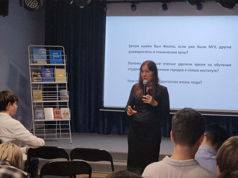 В Центральной библиотеке рассказали об истории создания МФТИ и жизни первых физтехов