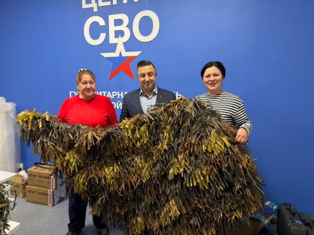 Ноу-хау против дронов: волонтеры из Долгопрудного отправили уникальные пончо в зону СВО