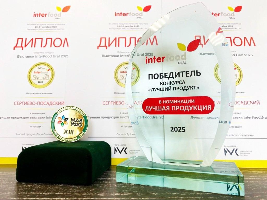 Колбасы, сосиски и чипсы из Сергиева Посада признали самыми вкусными и полезными