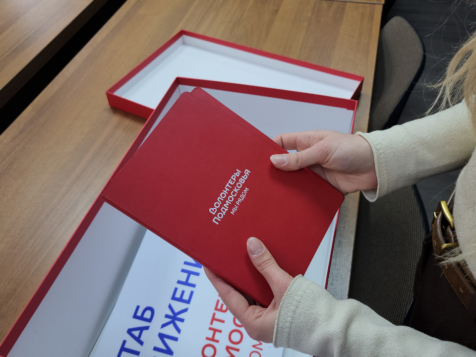 Можайские волонтеры прокачались до статуса сертифицированных лидеров движения «Волонтеры Подмосковья»