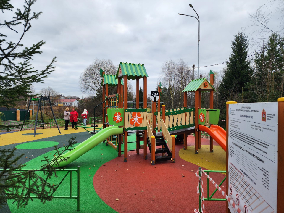 Игровой комплекс построили в деревне под Чеховом