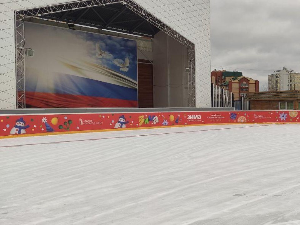 Стало известно, когда и во сколько откроют главный каток Долгопрудного