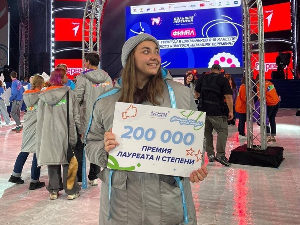Дважды в Артек: ступинские школьницы стали лауреатами «Большой перемены»