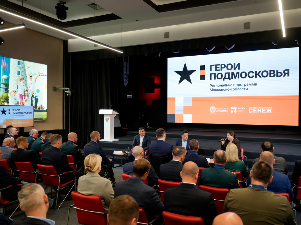 От военной службы к муниципальной: как программа «Герои Подмосковья» помогает в построении карьеры