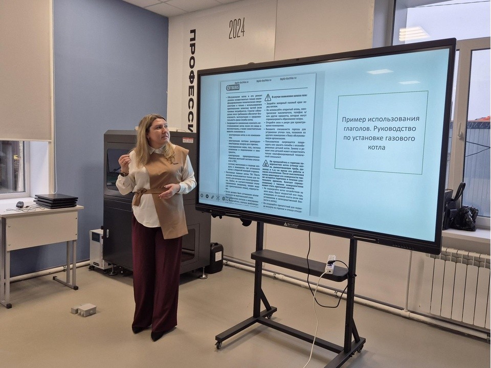 Педагог из Орехово-Зуева рассказала о своем участии во Всероссийских педагогических чтениях