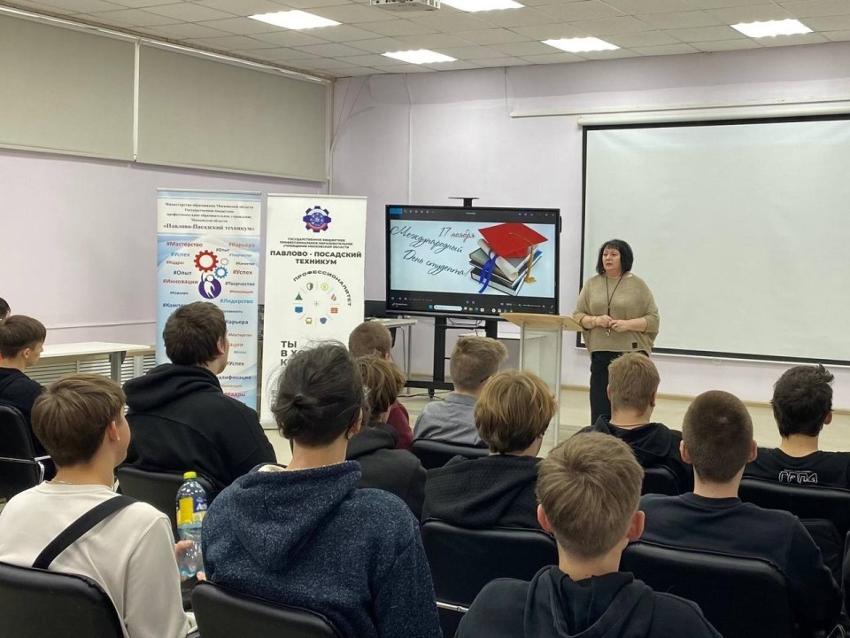 От викторины до квеста: как в Павлово-Посадском техникуме отметили день студента