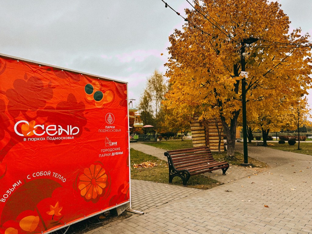 Чем заняться в Дубне 8 ноября: бесплатные катания на «Снеговике» и лекция про зимовку рыб