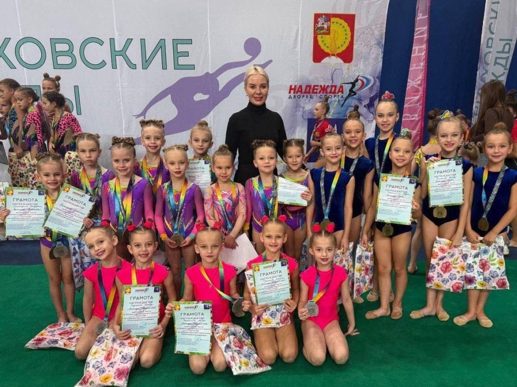 Грация и мастерство: в Серпухове выбрали лучших гимнасток турнира «Серпуховские надежды»
