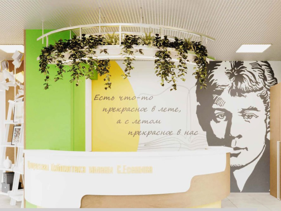 Капитальный ремонт центральной библиотеки им. С. Есенина завершат до конца 2025 года