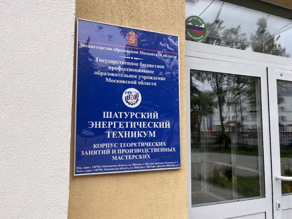 Студенты из Шатуры взяли главные награды всероссийского конкурса в Москве