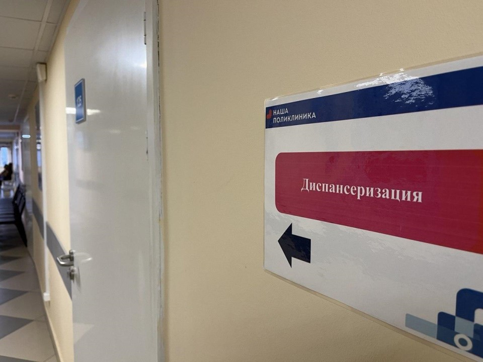 Скрытые угрозы: какие неожиданные заболевания выявили у чеховцев на диспансеризации