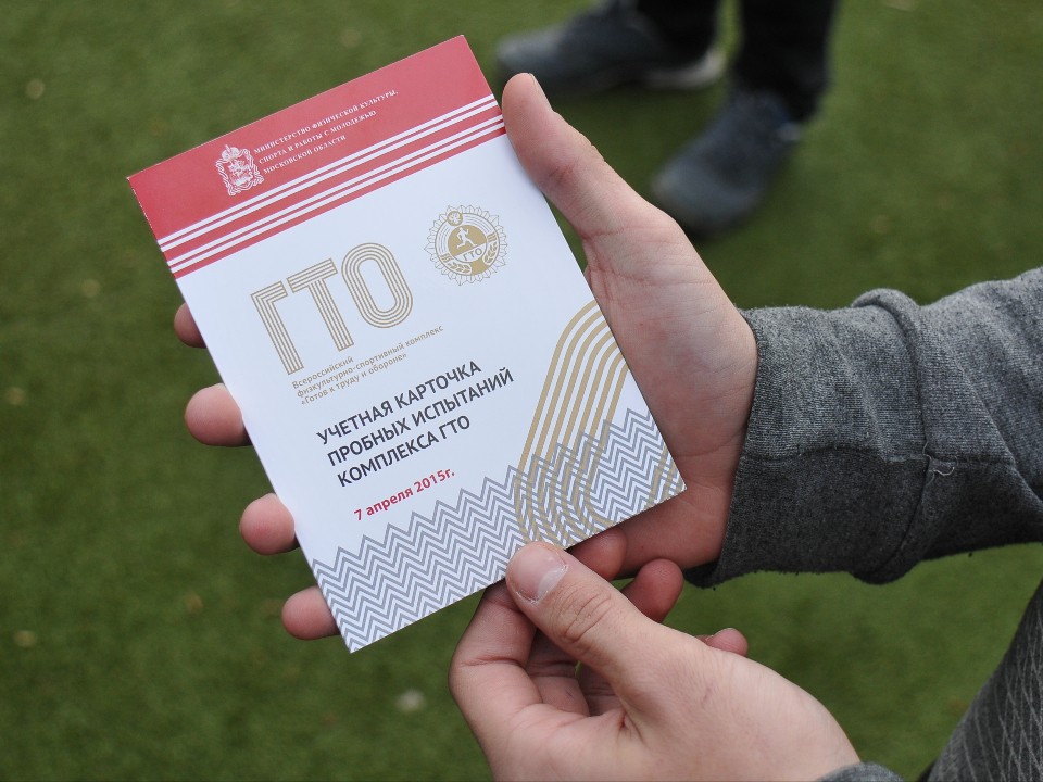 Любой клинчанин сможет получить золотой значок ГТО за сдачу нормативов