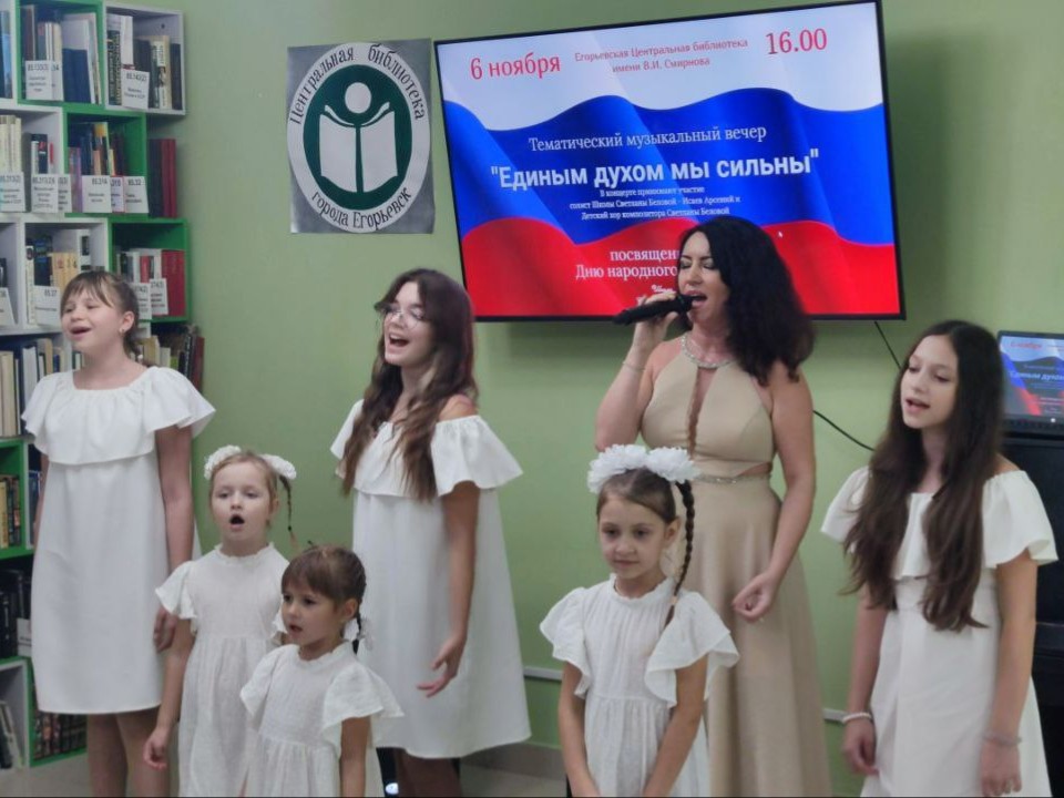 Егорьевский композитор Светлана Белова организовала творческий вечер в библиотеке
