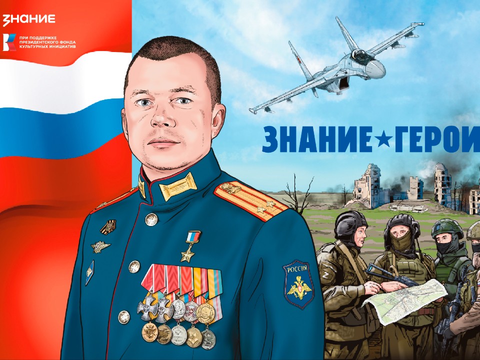 Более 200 боевых вылетов: герой СВО стал участником графических новелл