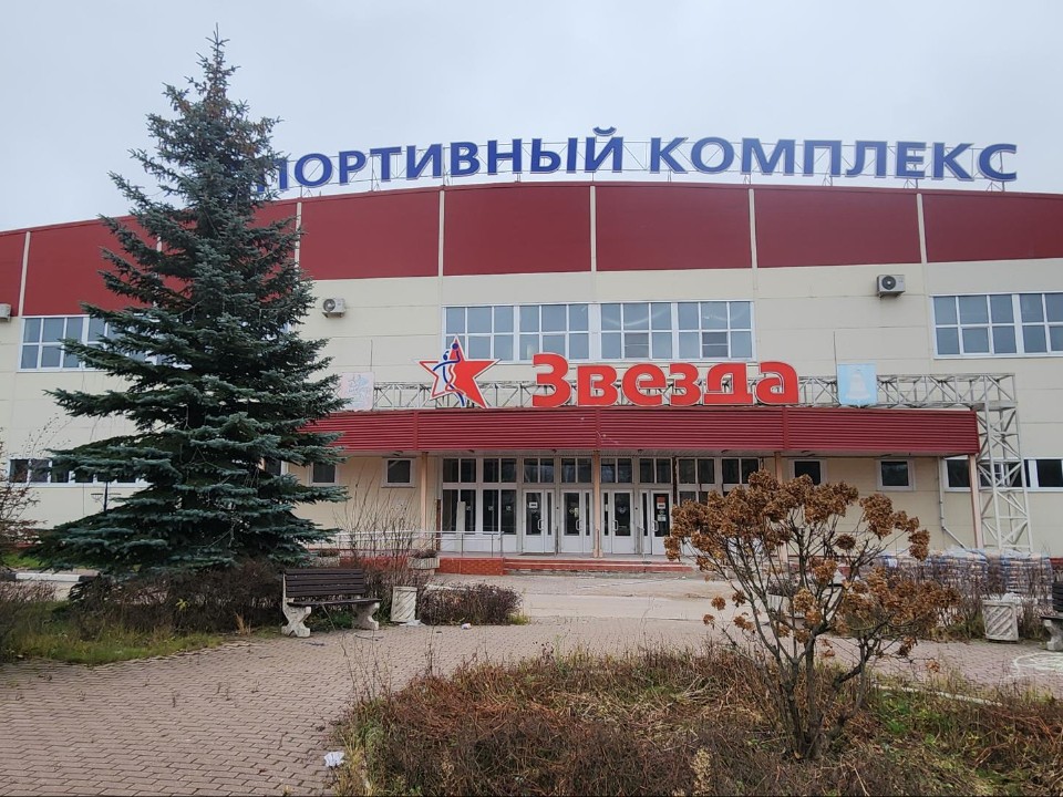 Стало известно, когда завершится реконструкция спорткомплекса «Звезда» в Звенигороде