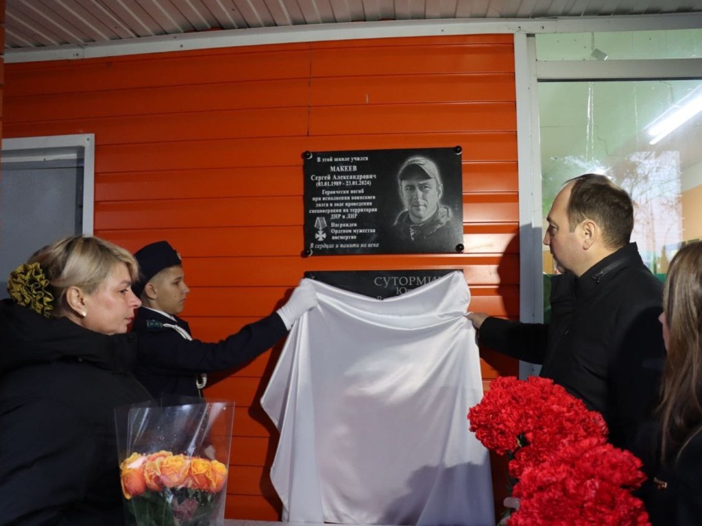 Ему исполнился бы 31 год: в Большеалексеевской школе открыли мемориал погибшему на СВО ученику