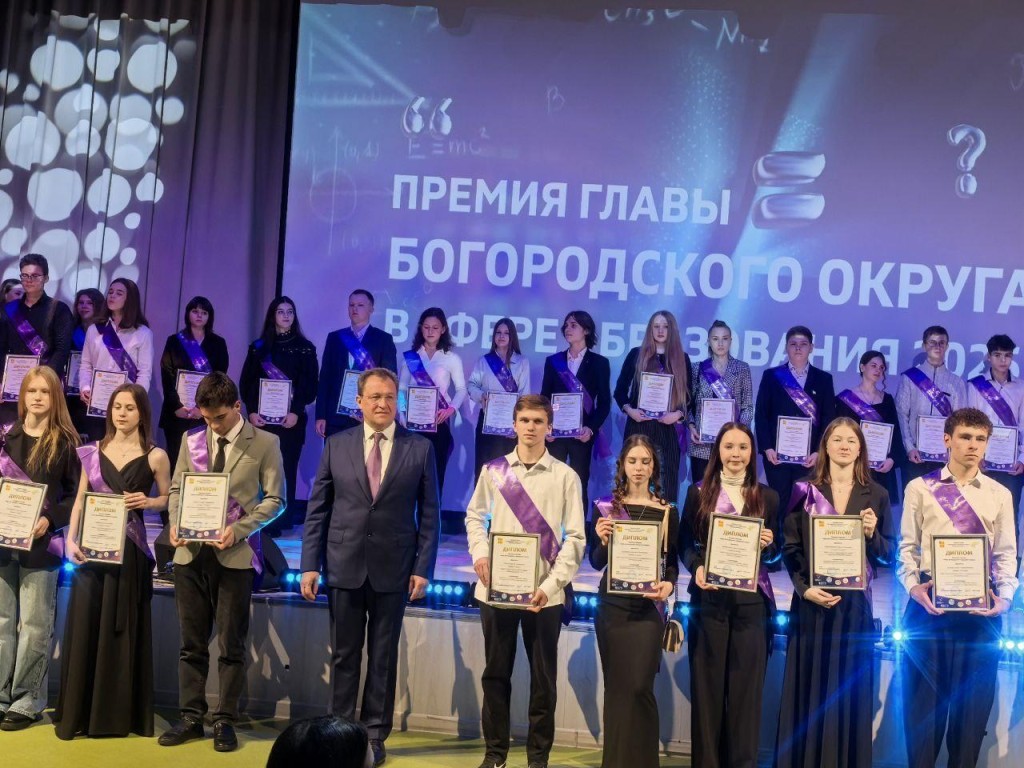 «Правильная инвестиция»: за что почти 500 человек получили премию главы округа