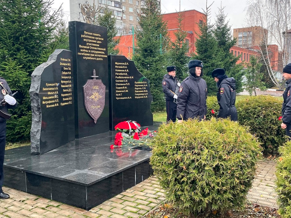 Полицейские почтили память сотрудников, погибших при исполнении служебных обязанностей