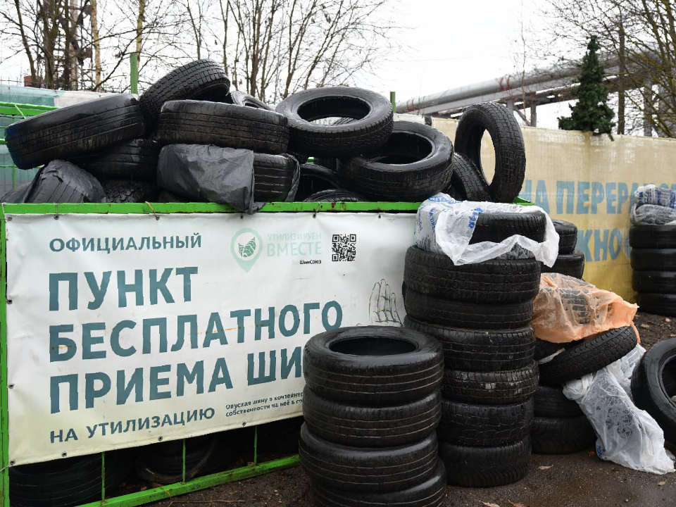 Где в Дмитрове бесплатно и без проблем с законом сдать на переработку летнюю резину